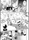 幼なじみは優等生！？試し読み3ページ