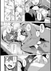 幼なじみは優等生！？試し読み6ページ