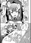 幼なじみは優等生！？試し読み7ページ