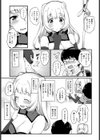 コスプレエンカウント試し読み3ページ