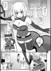 コスプレエンカウント試し読み5ページ