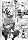 コスプレエンカウント試し読み8ページ