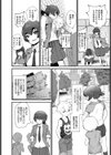 相思相愛試し読み4ページ