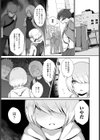 相思相愛試し読み5ページ