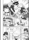 相思相愛試し読み6ページ