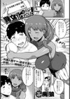 異文化 for YOU！試し読み1ページ