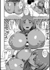 異文化 for YOU！試し読み6ページ