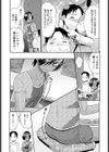 お隣さんのジュン君試し読み3ページ