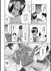 お隣さんのジュン君試し読み4ページ