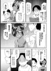 お隣さんのジュン君試し読み5ページ