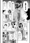 お隣さんのジュン君試し読み6ページ