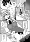 嘘から始まる二人の関係試し読み2ページ