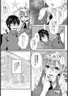 嘘から始まる二人の関係試し読み4ページ
