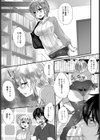 嘘から始まる二人の関係試し読み5ページ