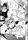 嘘から始まる二人の関係試し読み6ページ