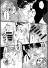 嘘から始まる二人の関係試し読み8ページ