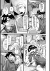 筋距離恋愛試し読み3ページ