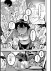 筋距離恋愛試し読み5ページ