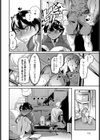 筋距離恋愛試し読み6ページ