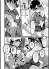 筋距離恋愛試し読み8ページ
