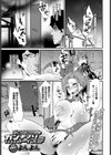 ぼくらのガンギマリトズ@試し読み1ページ