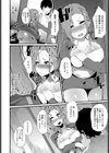 ぼくらのガンギマリトズ@試し読み2ページ