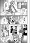 ぼくらのガンギマリトズ@試し読み3ページ