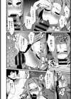 ぼくらのガンギマリトズ@試し読み8ページ