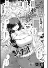 ちんアシ！試し読み1ページ