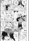 ちんアシ！試し読み3ページ