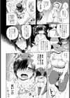 ちんアシ！試し読み4ページ