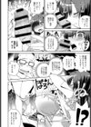 ちんアシ！試し読み6ページ