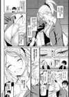発情ラプソディ試し読み2ページ