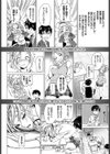 発情ラプソディ試し読み4ページ