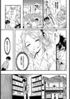 発情ラプソディ試し読み5ページ