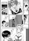 発情ラプソディ試し読み6ページ