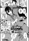 放課後ラブポーション試し読み1ページ