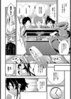 放課後ラブポーション試し読み2ページ