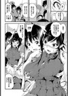 放課後ラブポーション試し読み4ページ