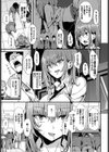 偽ビッチの私が挑発してみた試し読み3ページ