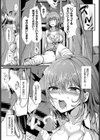 偽ビッチの私が挑発してみた試し読み8ページ
