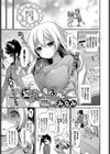 幼なじみぱにっく試し読み1ページ
