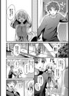 幼なじみぱにっく試し読み2ページ