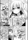 幼なじみぱにっく試し読み3ページ