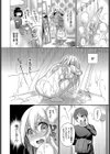 幼なじみぱにっく試し読み4ページ