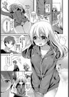 幼なじみぱにっく試し読み5ページ