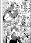 幼なじみぱにっく試し読み6ページ