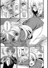 幼なじみぱにっく試し読み7ページ
