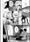 一人と二人と坂道を試し読み2ページ