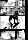 一人と二人と坂道を試し読み3ページ